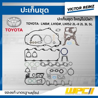 VICTOR REINZ ปะเก็นชุด ใหญ่ไม่มีฝา TOYOTA: LN8#, LH10#, LN152 2L-II 2L 3L 5L *