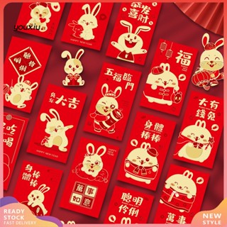 Youxiu ซองจดหมาย พิมพ์ลายกระต่ายน่ารัก 3D สีแดง สําหรับปีใหม่ 6 ชิ้น