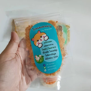 [HiHamster] ผงโรยข้าว โรยอาหาร แก้เบื่อ ไก่หยอง ไก่หยองสาหร่าย ไข่หยอง เป็ดหยอง ผักผลไม้ไข่แดง มะเขือเทศไข่แดง