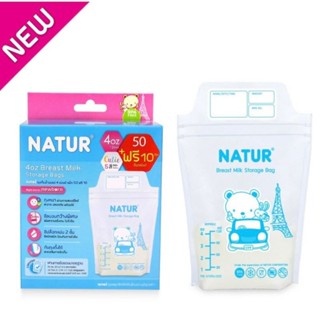 NATUR เนเจอร์ ถุงเก็บน้ำนม ขนาด 4 ออนซ์ แพ็ค 50 ฟรี 10 ถุง(คิวตี้)1กล่อง