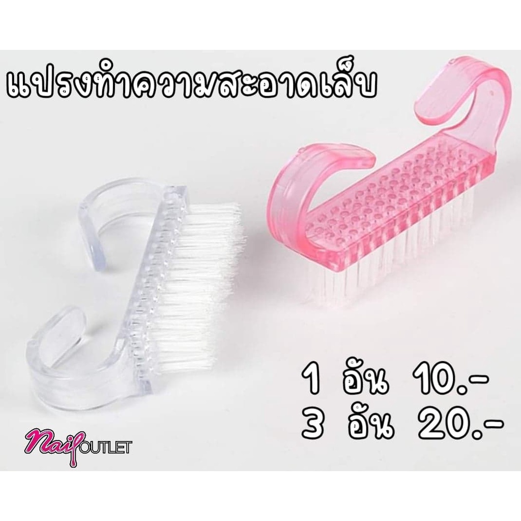 แปรงขัดมือ-เท้า มี 2 สี