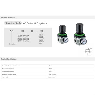 ชุดกรองลม AR Series Air Regulator