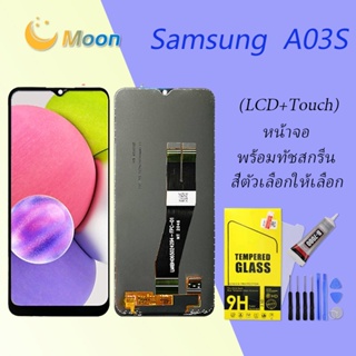 For Samsung A03S อะไหล่หน้าจอพร้อมทัสกรีน หน้าจอ LCD Display Touch Screen