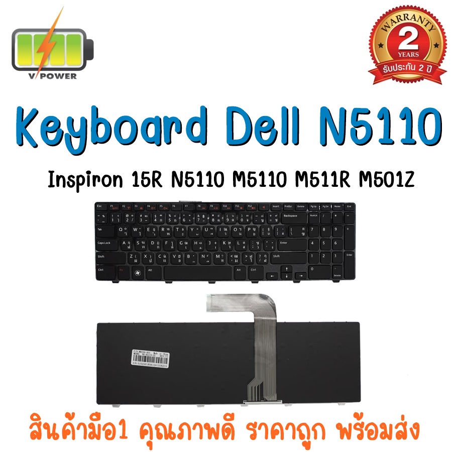 KEYBOARD DELL N5110 สำหรับ DELL Inspiron 15R N5110 5110
