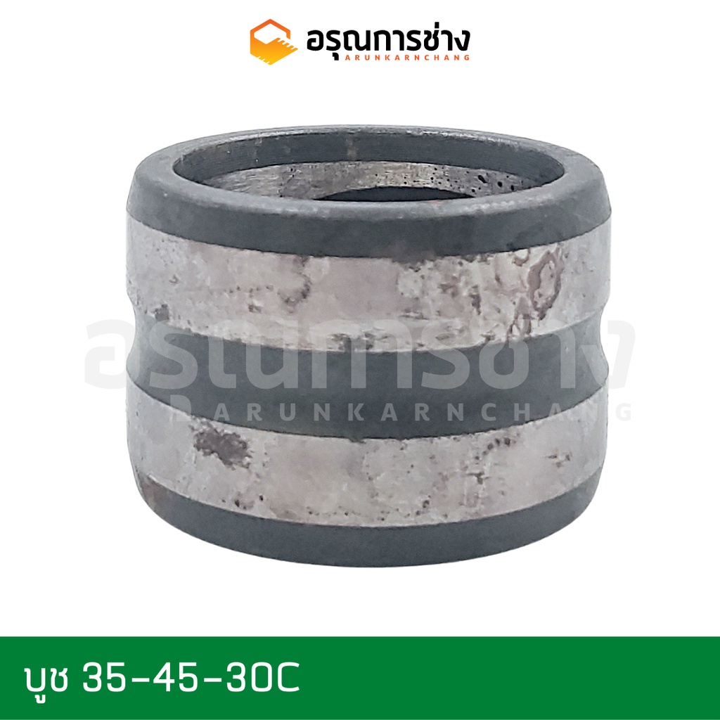 บูชหูบุ้งกี๋ Ears Bushing อรุณการช่าง วงใน 40 มม.วงนอก 50 มม. 40-50-30, 40-50-35, 40-50-40, 40-50-45, 40-50-50, 40-50-60