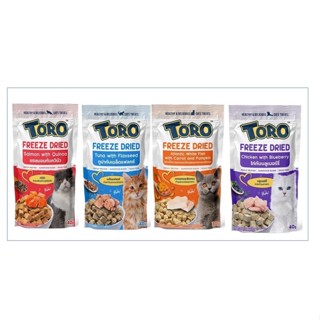 Toro Freeze Dried ขนมแมว โทโร่ ชิ้นเนื้อแท้ๆ 100% ขนาด 30 - 40 กรัม