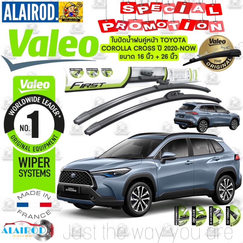 VALEO FIRST FLAT BLADE ใบปัดน้ำฝน คู่หน้า,คู่หลัง ก้านอ่อน 16+26 สำหรับ TOYOTA Corolla Cross year 2020-Now โตโยต้า ครอส