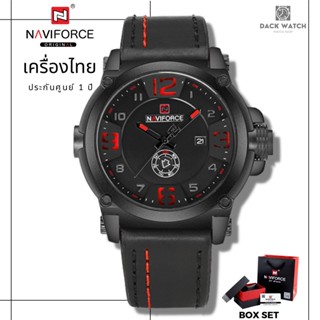 นาฬิกา Naviforce (นาวีฟอส) รุ่น NF9099 ดำแดง เครื่องไทย ประกันศูนย์ 1 ปี นาฬิกาข้อมือผู้ชายแฟชั่นสายหนัง