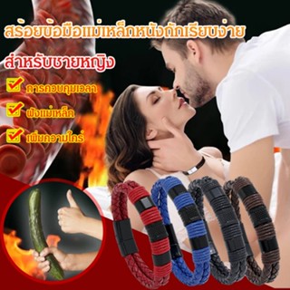 สร้อยข้อมือหนังทอ หัวเข็มขัดแม่เหล็ก เพื่อสุขภาพ สําหรับผู้ชาย