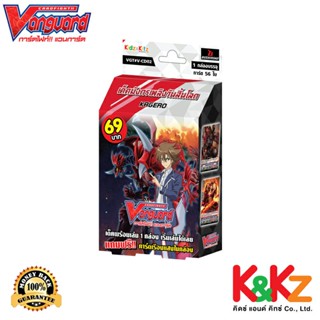 Vanguard การ์ดแวนการ์ดวี VG-V-CD02 เด็คมังกรเพลิงวันสิ้นโลก / CardFight Vanguard V Card Game (2 กล่อง)