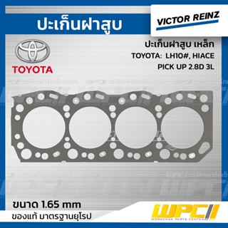 VICTOR REINZ ปะเก็นฝาสูบ เหล็ก TOYOTA: LH10#, HIACE, PICK UP 2.8D 3L ไฮเอซ, ปิคอัพ *1.65mm.