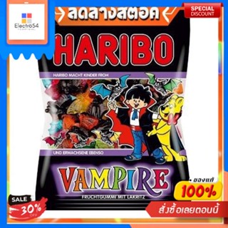 Vampire Haribo 200g เยลลี่ หรือกัมมี่แบร์ ตราฮาริโบ้ เจลลี่ ขนม ขนมขบเคี้ยว ขนมหวานVampire Haribo 200g, gelée ou ourson