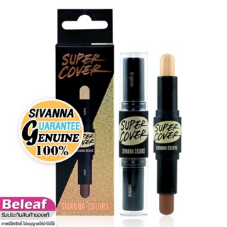 สิวันนา ไฮไลท์ เฉดดิ้ง คอนทัวร์ แบบแท่ง เนื้อครีม 10g HF626 Sivanna Colors Super Cover Evolution Wonder Stick