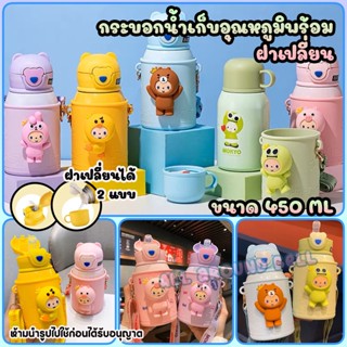 กระบอกน้ำสำหรับเด็ก บีบมีเสียง ขนาด 460 ML