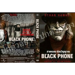 DVDหนังใหม่...THE BLACK PHONE ( สายหลอน ซ่อนวิญญาณ )
มาสเตอร์
บรรยายไทย/อังกฤษ