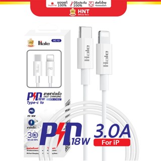 Hale HC-12 สายชาร์จเร็ว PD กระแสไฟชาร์จ 18W 3.0A พอร์ต Lϊĝhtηϊηĝ to Type-c PD Fast Charging Data Cable ยาว 1 เมตร