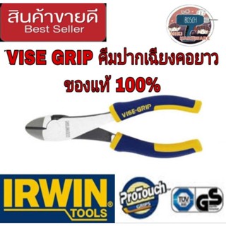 IRWIN VISE GRIP คีมตัดปากเฉียงคอยาว   6 นิ้ว ของแท้ 100%