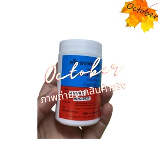 B29 ครีมออฟทาร์ทาร์ สูตร 1 Cream of TARTAR FORMULA1 (50กรัม)