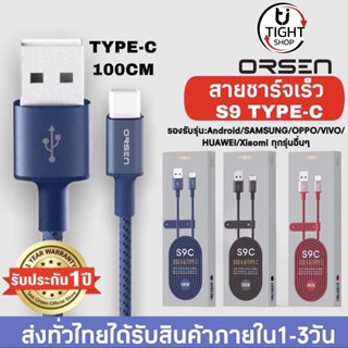 สายชาร์จเร็วORSEN รุ่น S9C สายชาร์จTYPE-Cคุณภาพสูง ไนลอนถัก USB Data Cable 2.1A Fast Charging Cable ของแท้ รับประกัน1ปี