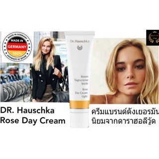 Dr. Hauschka Rose Day Cream (30 ml) ด็อกเตอร์เฮาก้า ครีมแบรนด์ดังจากเยอรมัน ที่ดาราฮอลีวู้ดนิยมใช้ ครีมทาหน้าลดริ้วรอย