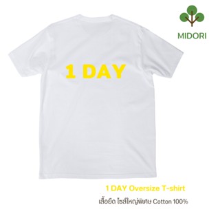 1 DAY Oversize T-shirt