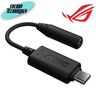 ASUS AI Mic Adapter To USB Type-C with USB 2.0 Adapter สินค้าศูนย์ เช็คสินค้าก่อนสั่งซื้อ