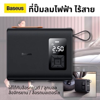 Baseus ที่เติมลมยางรถ ที่สูบลมไฟฟ้า ที่ปั๊มลมไฟฟ้า ที่สูบลมไร้สาย 250W ปั้มลมพกพา การชาร์จคู่  เครื่องสูบลมไร้สาย