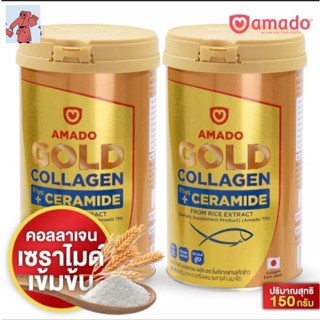 Amado Gold Collagen Ceramide อมาโด้ โกลด์ อ คอลลาเจน พลัส เซราไมด์ [2 กระปุก] [150 กรัม/กระปุก] Amado Collagen