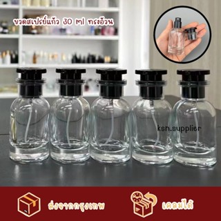 ขวดสเปรย์แก้ว ทรงอ้วน ขวดเปล่า ขนาด 30ML ฝาดำ