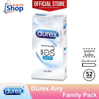 Durex Airy Condom ถุงยางอนามัย ดูเร็กซ์ แอรี่ กล่องใหญ่ ผิวเรียบ แบบบาง 0.04 ขนาด 52 มม. 1 กล่องใหญ่ (บรรจุ 10 ชิ้น)