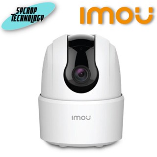 กล้องวงจรปิดภายใน IMOU Ranger 2C IPC-TA22CP-D Wi-Fi Pan &amp; Tilt Camera 2MP 3.6mm ประกันศูนย์ เช็คสินค้าก่อนสั่งซื้อ