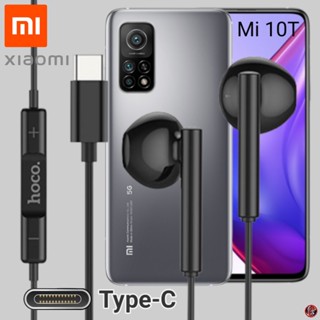 หูฟัง สมอลทอล์ค Xiaomi Type-C เสี่ยวมี่ Mi 10T ตรงรุ่น ไทป์ซี เบสหนัก เสียงดี รับสาย เล่น-หยุดเพลง เพิ่ม-ลดระดับเสียง