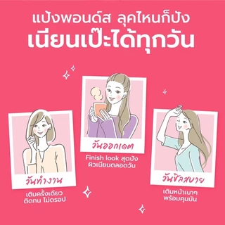 Pond's พอนด์ส แป้งฝุ่น พิงค์คิช โกลว์ สีชมพู หน้าเนียนโกลว์ใสอมชมพู / บลอริ่ง ฟิลเลอร์ ทรานส์ลูเซนต์ นู้ด 45-100 g.