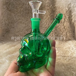 (พร้อมส่ง)บ้องแก้ว บ้องหัวกระโหลกแก้ว 13 เซนติเมตร