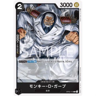 [OP02-115] Monkey.D.Garp (Rare) One Piece Card Game การ์ดวันพีซ