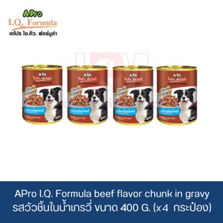 APro I.Q. Formula Beef Flavor Chunk in Gravy อาหารเปียกสุนัข รสเนื้อวัวชิ้นในน้ำเกรวี่ ขนาด 400g.(x4 กระป๋อง)