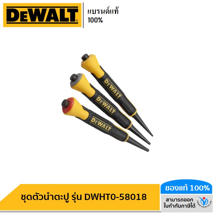 DEWALT  ชุดตัวนำตะปู รุ่น DWHT0-58018