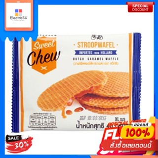 สโตรปวาฟเฟิลไส้คาราเมล ตราสวีทชิว 40 กรัมStroop Gaufre au Caramel, Marque Sweet Chew 40 g.