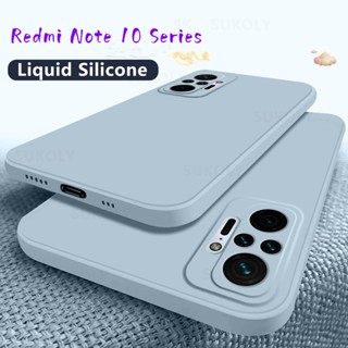 เคสโทรศัพท์ ยางซิลิโคนนิ่ม TPU ทรงสี่เหลี่ยม สีพื้น สําหรับ Redmi Note 10 Pro 10S 4G 10Pro Note10 5G Note10S Note10Pro