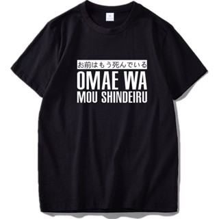 เสื้อยืดแนวสตรีท เสื้อยืดแขนสั้น คอกลม ผ้าฝ้าย พิมพ์ลายอนิเมะ Omae Wa Mou Shindeiru สีดํา สไตล์ญี่ปุ่น ไซซ์ EU