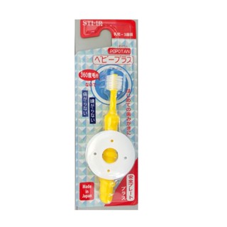 TOOTHBRUSH POPOTAN BABY PLUS แปรงสีฟันพร้อมแผ่นกันกระเเทก เหมาะสำหรับการแปรงฟันครั้งแรกของเด็ก อายุ 0-3 ปี (1 ชิ้น คละสี