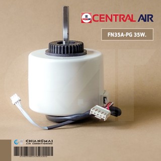 มอเตอร์แอร์ Central Air มอเตอร์แอร์เซ็นทรัลแอร์ มอเตอร์คอยล์เย็น รุ่น CFW-IFE25-1 *FN35A-PG 35W. อะไหล่แอร์ ของแท้ศูนย์