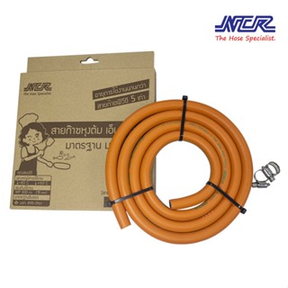 สายก๊าซหุงต้ม NCR LPG Stove Hose สายแก๊สหุงสีส้ม ยาว2เมตรพร้อมข้อรัด