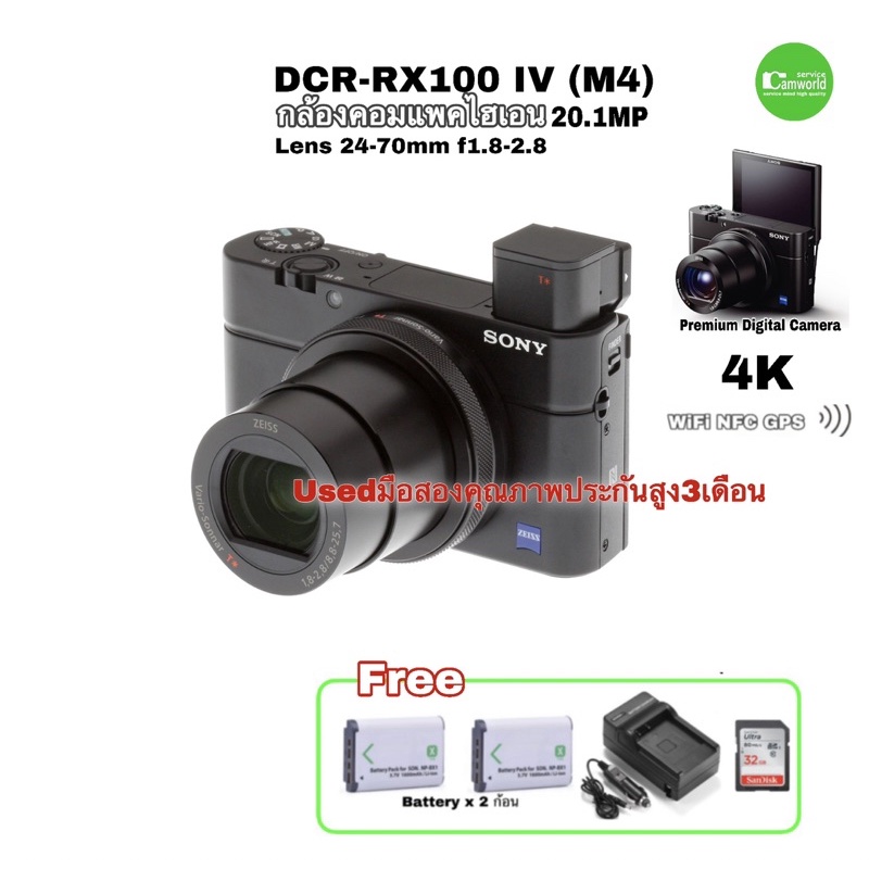 Sony RX100 IV 20.1 MP Premium Compact Digital Camera กล้องคอมแพคไฮเอน วีดีโอ 4K Movie WiFi NFC มือสองคุณภาพประกัน3เดือน