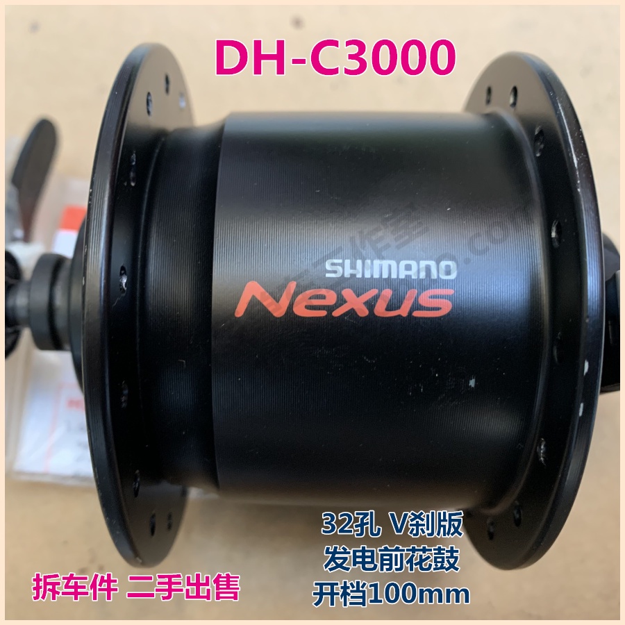 มือสอง S/Jubilee Nexus DH-C3000-3N Quick Release บดกลองไฟฟ้า 6V3W Power Generation Single Front Hub 