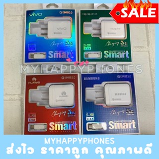 ชุดชาร์จสุดคุ้ม หัวชาร์จ+สายชาร์จ ชาร์จเร็ว 5A micro S200 fast charge cable ใช้กับ ss / vv / op / hw