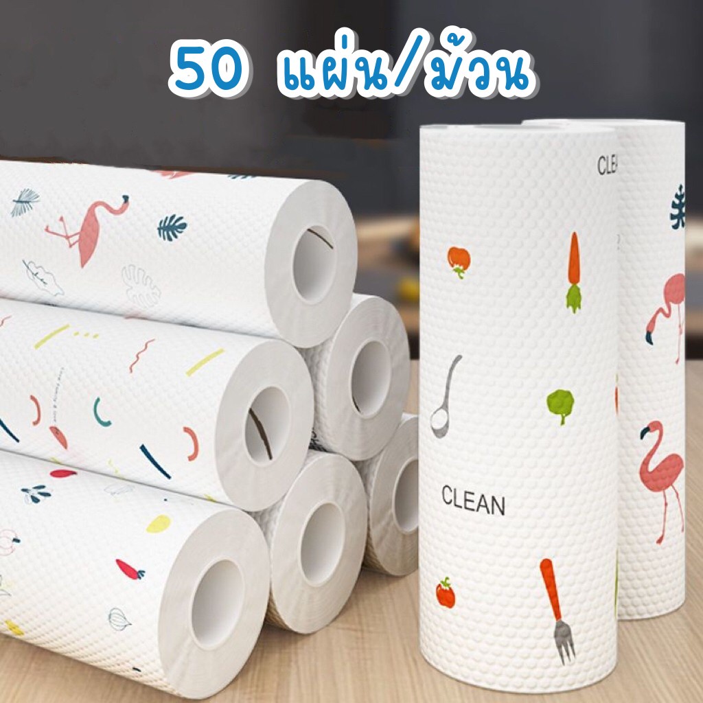 GaGiNang ทิชชู่ กระดาษทิชชู่ 1ม้วน50แผ่น ทิชชู่ม้วน ทิชชู่ซับน้ำมัน กระดาษชำระ กระดาษซับน้ำมัน ทิชชู่ซักได้ ทิชชู่มีลาย