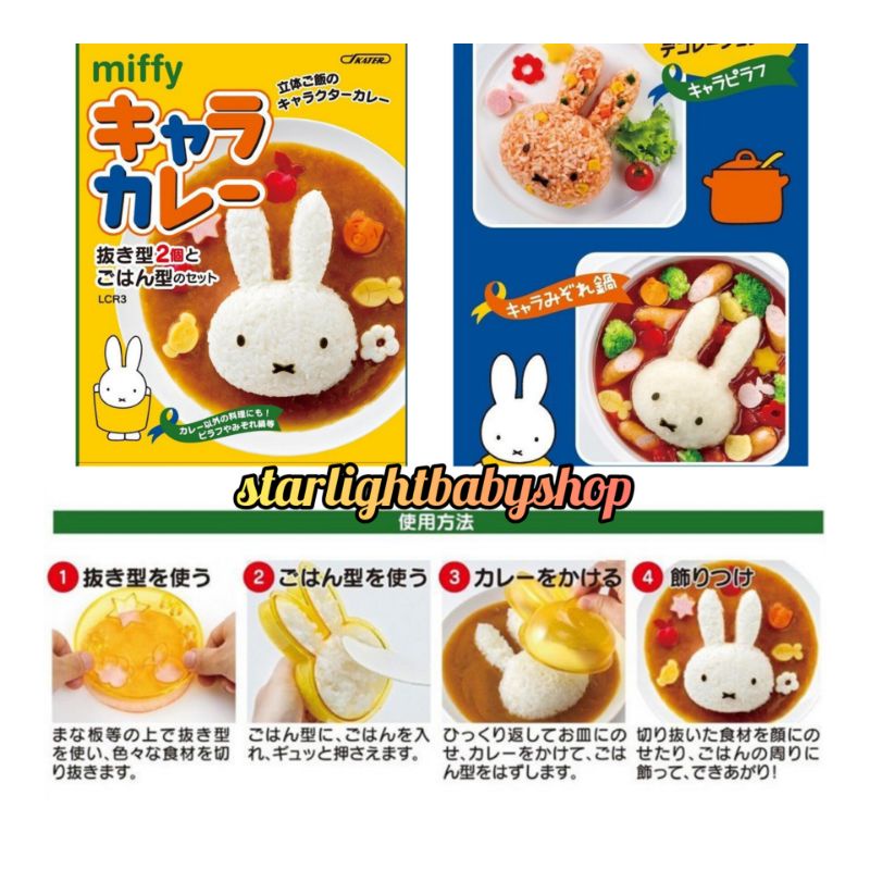 MUFFY BENTO RICE MOLD / MUFFY RICE MOLD RABBIT MF1