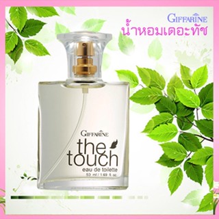 The Touch กิฟฟารีนน้ำหอมเดอะทัชเพื่อความหอมติดทนนาน/จำนวน1ชิ้น/รหัส11925/ปริมาณ50มล.🚩NiCh