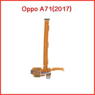 แพรก้นชาร์จ+ไมค์ Oppo A71(2017), (CPH-1717) สินค้าคุณภาพดี